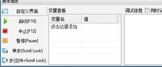 按键精灵建立基本脚本的详细操作方法截图