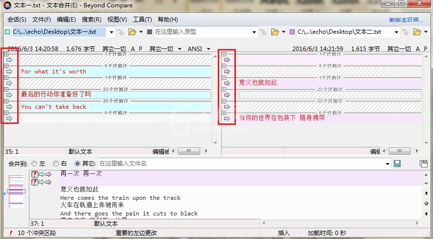 Beyond Compare只显示可合并文本内容的具体操作步骤截图
