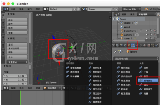 Blender制作路径动画的具体流程介绍截图