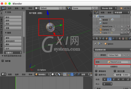 Blender制作路径动画的具体流程介绍截图