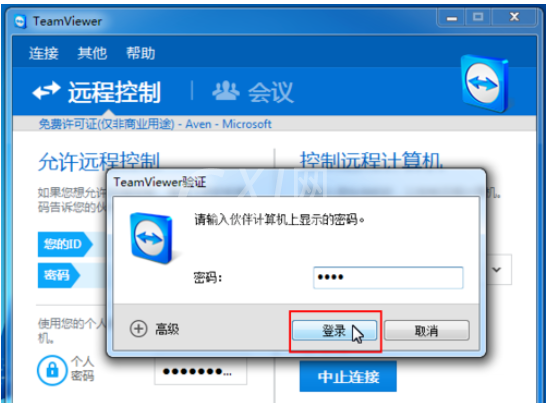 teamviewer中使用面板对窗口缩的操作流程介绍截图