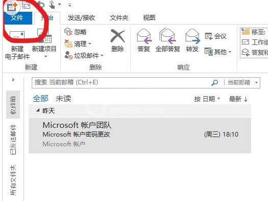 Microsoft Office Outlook编辑个人资料更改发件人名字的操作步骤介绍截图