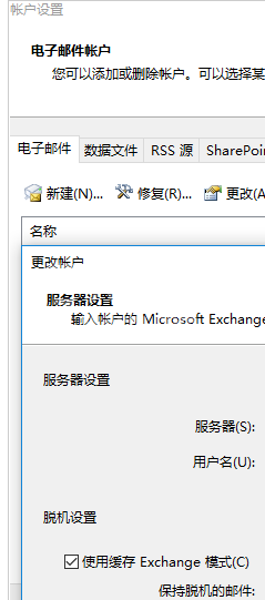 Microsoft Office Outlook编辑个人资料更改发件人名字的操作步骤介绍截图