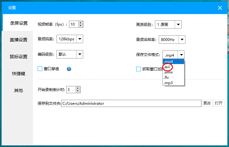 EV录屏录制视频时字体模糊的处理方法截图