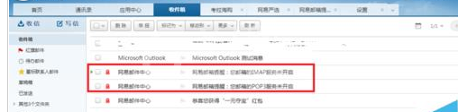 Microsoft Office Outlook出现邮件服务器加密连接不可用的具体操作方法截图