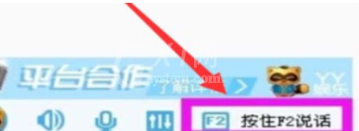 yy语音设置按键说话的详细流程介绍截图