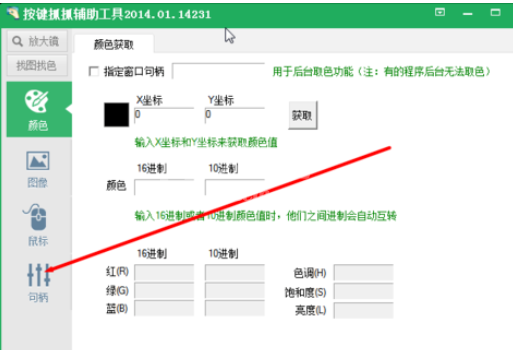 按键精灵获取句柄的详细步骤介绍截图