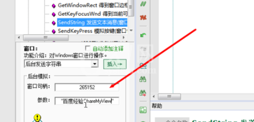 按键精灵获取句柄的详细步骤介绍截图