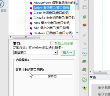 按键精灵获取句柄的详细步骤介绍截图