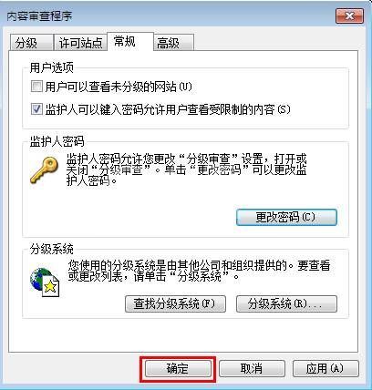 Internet Explorer 6浏览器设置密码的具体说明截图