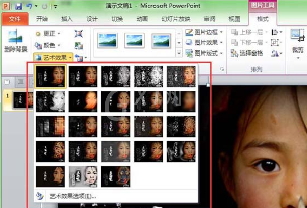 PowerPoint Viewer为幻灯片图片添加艺术效果的详细操作步骤截图