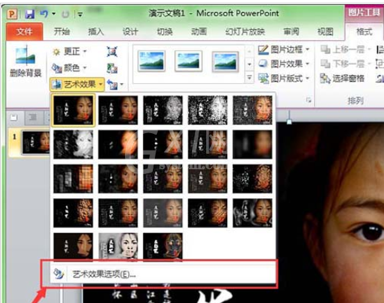 PowerPoint Viewer为幻灯片图片添加艺术效果的详细操作步骤截图