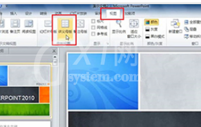 PowerPoint Viewer幻灯片打印讲义的具体流程介绍截图