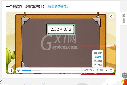 洋葱数学做题的具体方法介绍截图