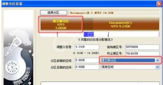 分区工具diskgenius拆分硬盘分区的操作步骤截图