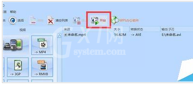 格式工厂将颠倒视频九十度旋转的操作过程截图