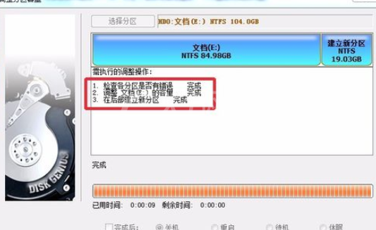 分区工具diskgenius增加硬盘分区的详细流程截图