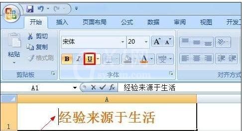 excel2007下划线输入图解的操作步骤截图