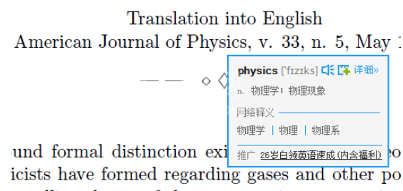 有道词典中屏幕取词与自动翻译的具体操作方法截图