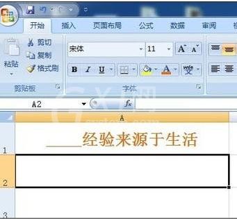 excel2007下划线输入图解的操作步骤截图