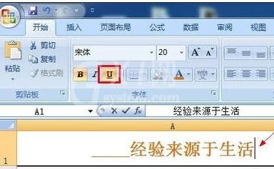 excel2007下划线输入图解的操作步骤截图