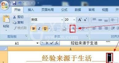 excel2007下划线输入图解的操作步骤截图