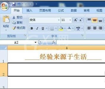 excel2007下划线输入图解的操作步骤截图