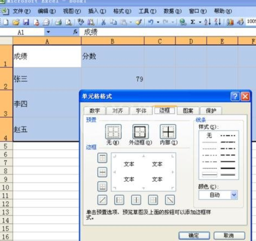 excel2007设置并打印网格线的相关操作步骤截图