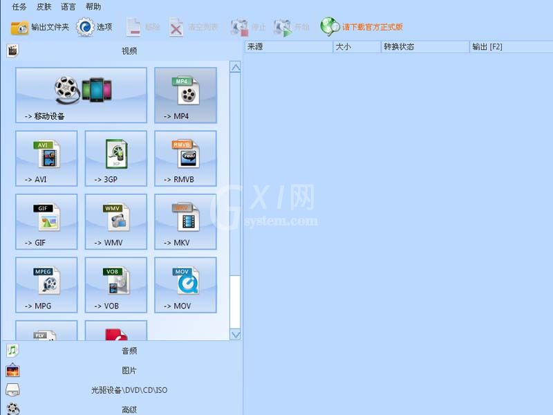 格式工厂调整视频比例为4:3的具体操作流程截图