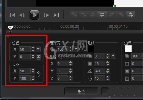 会声会影X9制作黑白遮罩的操作教程截图