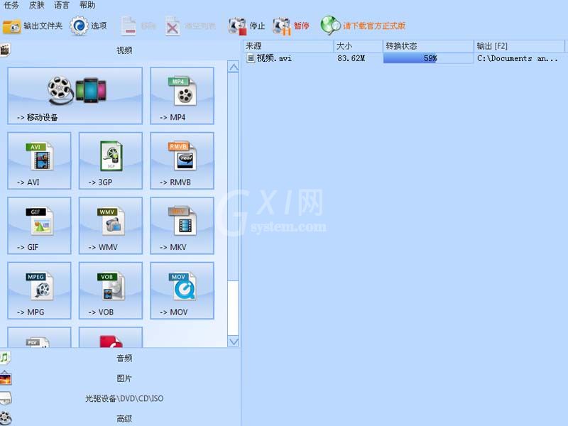 格式工厂调整视频比例为4:3的具体操作流程截图