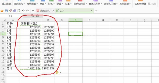 wps2007表格中数据单位设置为万的相关操作步骤截图