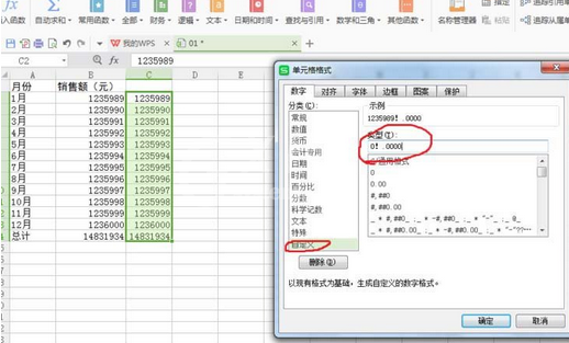 wps2007表格中数据单位设置为万的相关操作步骤截图