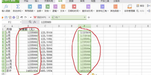 wps2007表格中数据单位设置为万的相关操作步骤截图