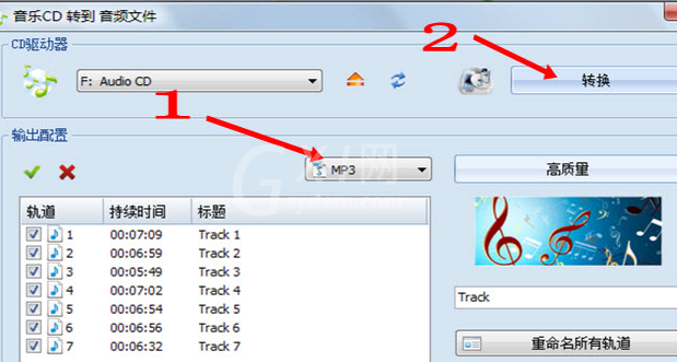 格式工厂转换CD到MP3的使用方法截图