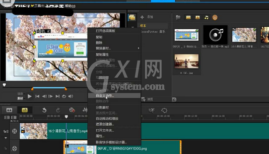 会声会影X9设置路径运动的具体方法步骤截图