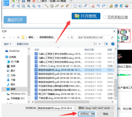 CAD迷你看图快速绘制铅笔线的相关操作步骤截图