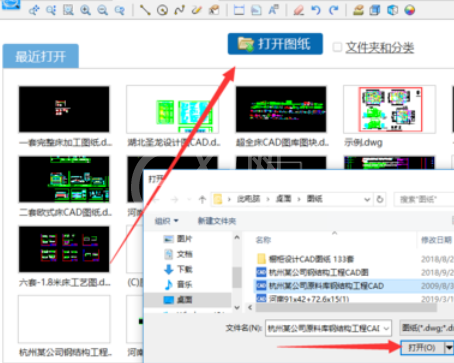 CAD迷你看图更改图纸背景颜色的使用方法截图