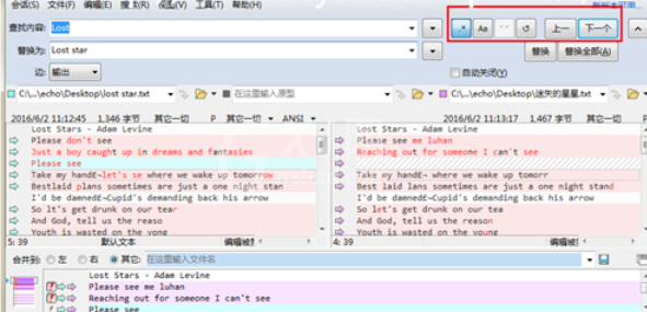 Beyond Compare文本合并内容替换的使用方法截图