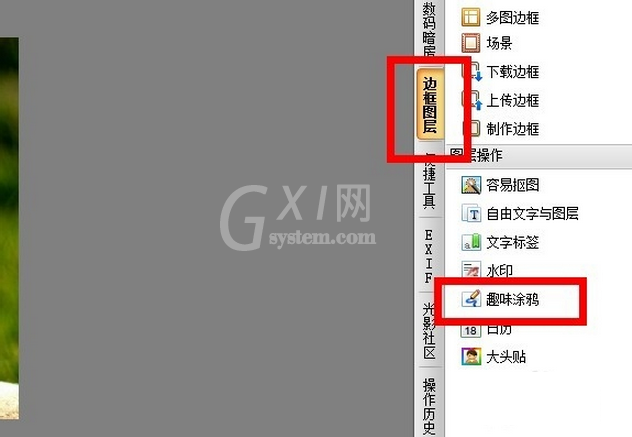 光影魔术手添加趣味涂鸦的操作步骤截图