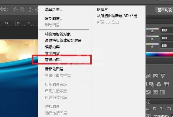 photoshop cs6快速替换图层中指定内容的相关操作教程截图