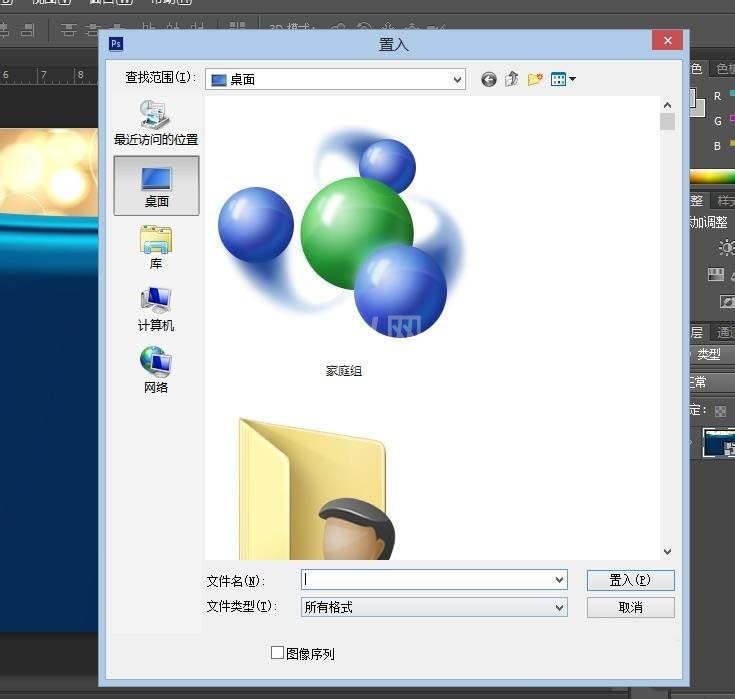 photoshop cs6快速替换图层中指定内容的相关操作教程截图