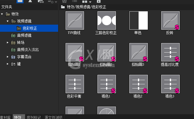 使用EDIUS进行视频色彩校正的操作教程截图