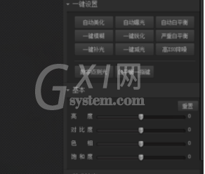 光影魔术手制作出黑白复古图片效果的详细操作步骤截图