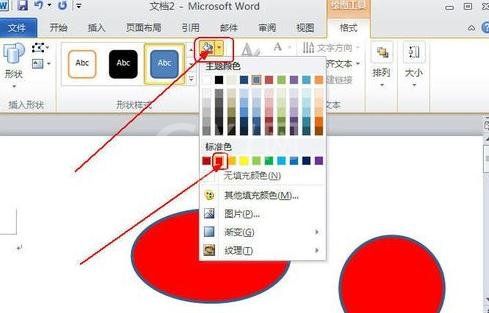 Word 2010中插入并设置图形格式的具体操作教程截图