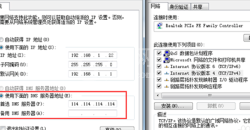 pptv网络电视进行故障检测的使用方法截图