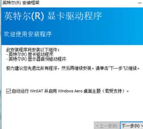 驱动精灵更新显卡驱动的相关使用教程截图