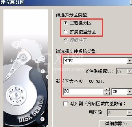 diskgenius创建硬盘分区的详细操作步骤截图