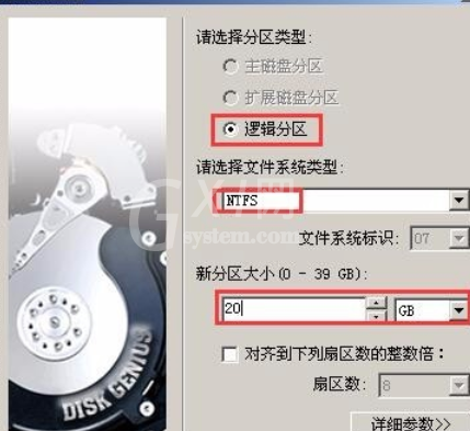 diskgenius创建硬盘分区的详细操作步骤截图