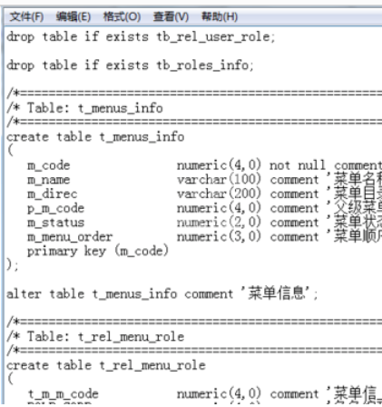 Power Designer导出sql脚本的相关操作过程截图